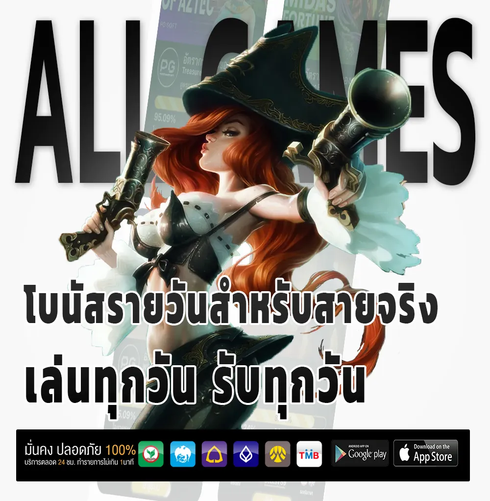 เว็บกองสลากออนไลน์