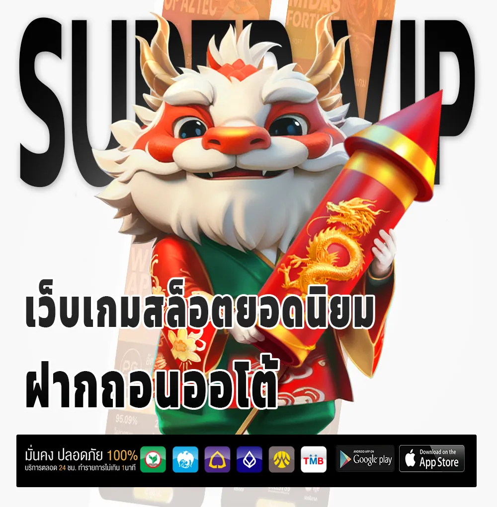 หวยรัฐบาลออนไลน์