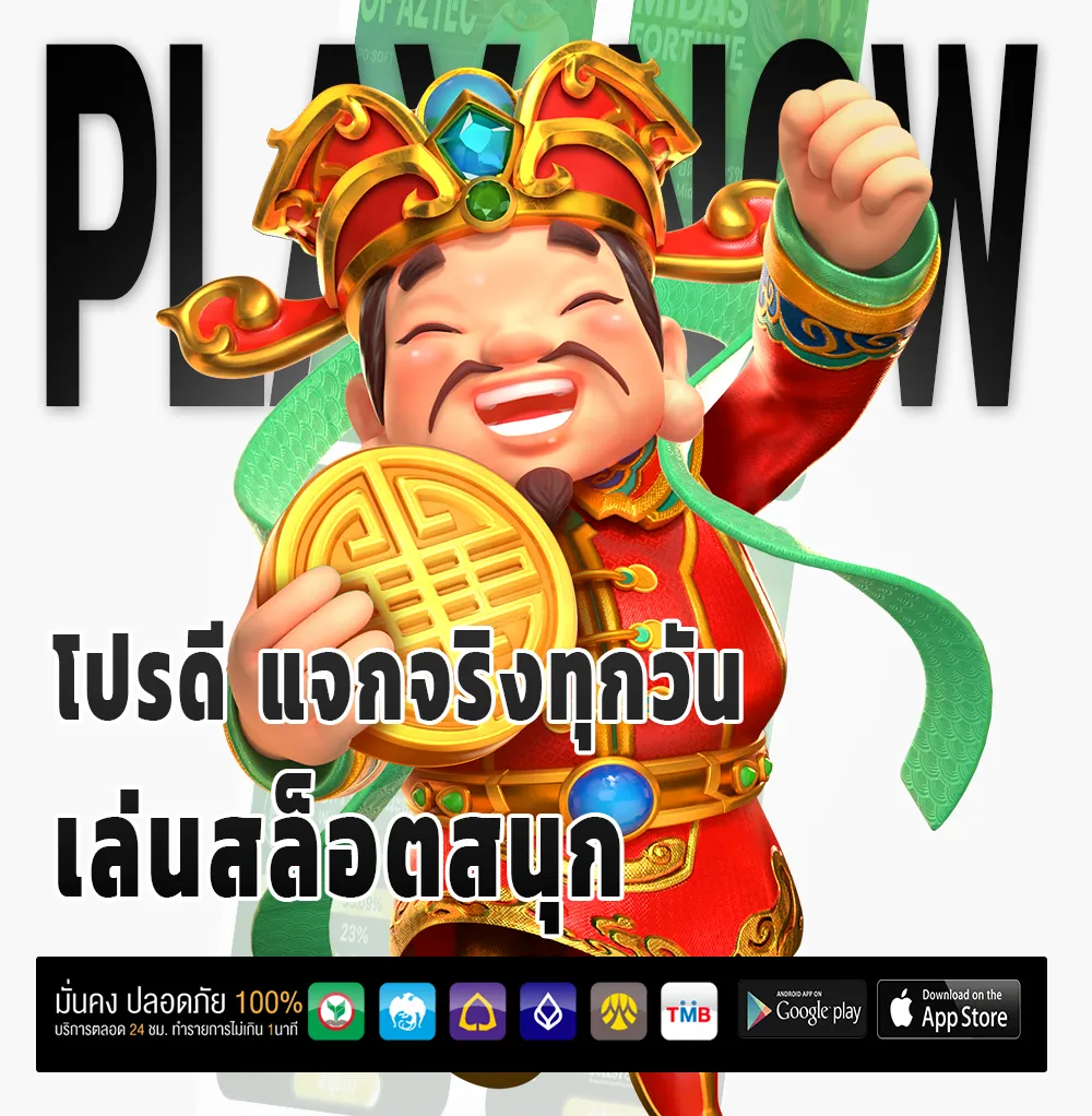 ซื้อสลากกองสลากออนไลน์